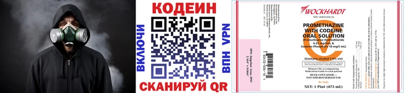 где можно купить наркотик  мега онион  Codein Purple Drank  Исилькуль 