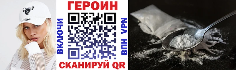 Героин хмурый  где купить наркотик  Исилькуль 