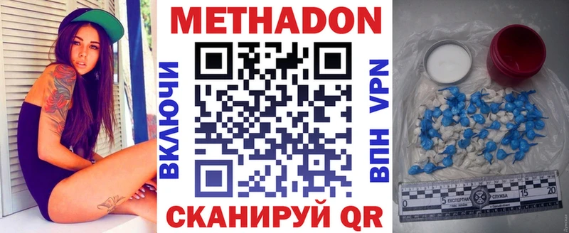 Метадон VHQ  Исилькуль 
