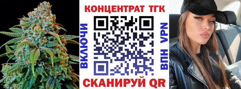 ТГК жижа Исилькуль